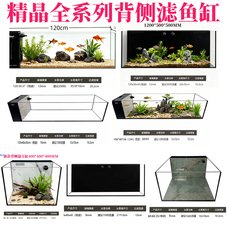 【精晶全系列背侧滤鱼缸】溪流缸生态缸金晶五线黑玻侧滤背滤鱼缸,宠物/宠物食品及用品,桌面缸,淘宝优惠券,粉丝福利购,淘宝优惠卷