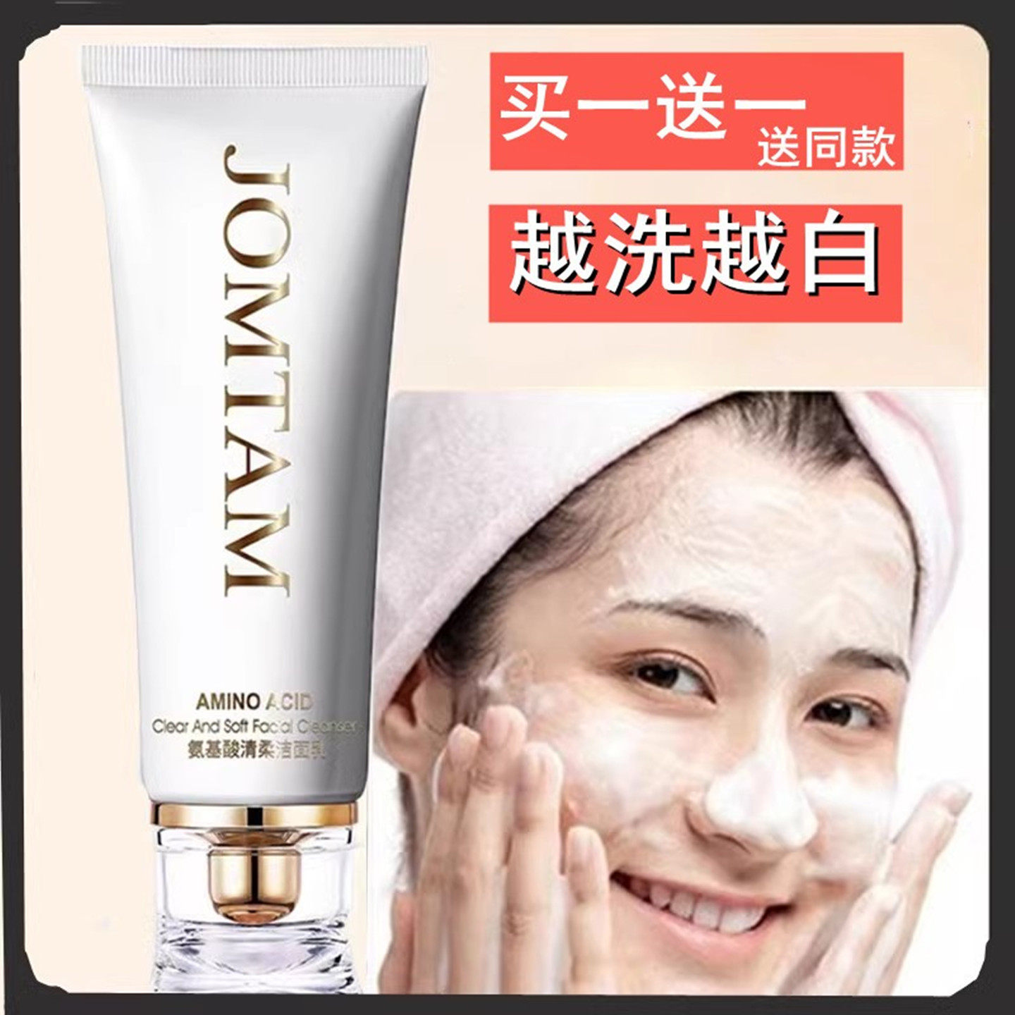 氨基酸洗面奶女士专用美去黑头白清洁收缩毛孔保湿洁面乳中年妈妈