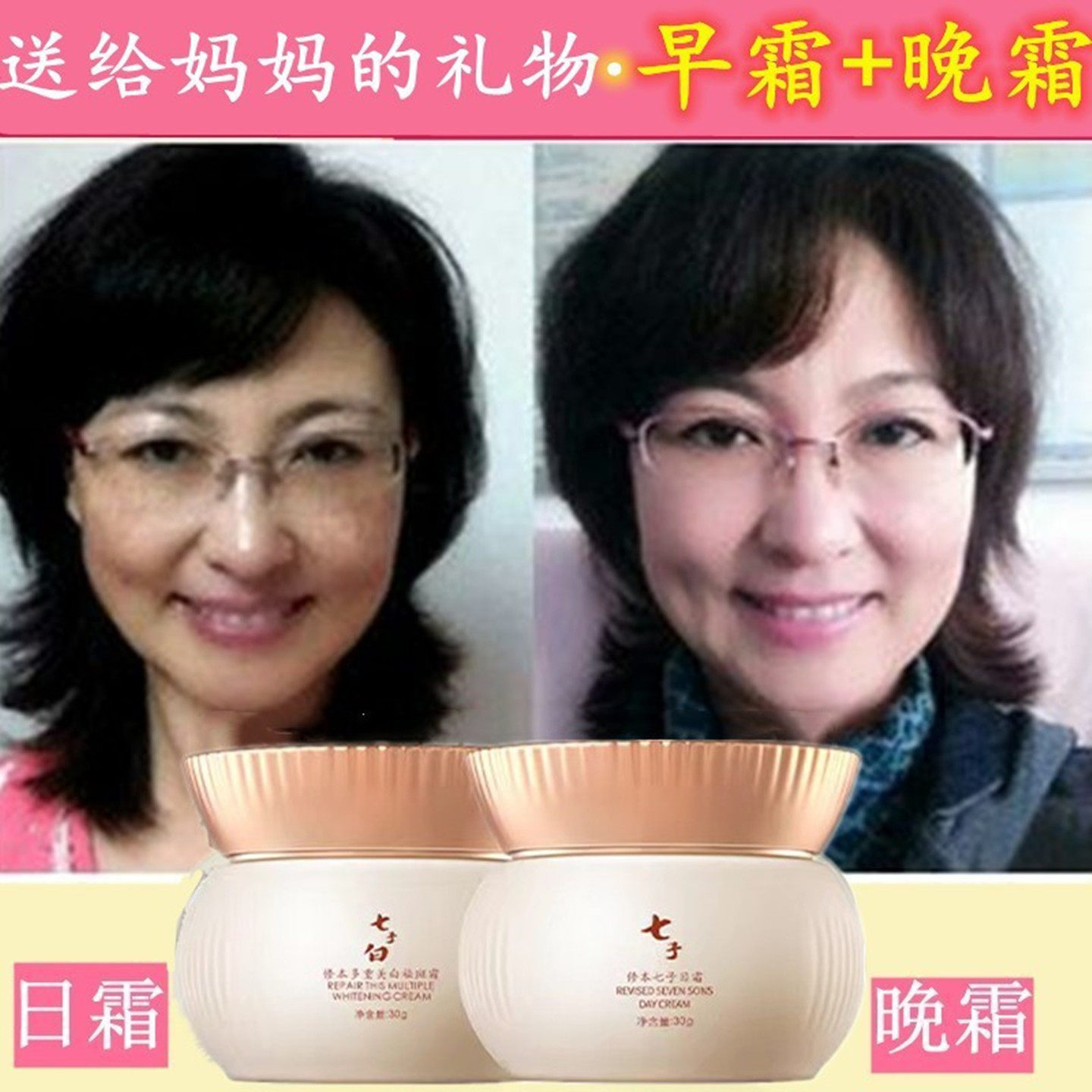 中年女士妈妈祛斑霜套装护肤品补水保湿美白淡斑抗皱早晚霜擦脸油