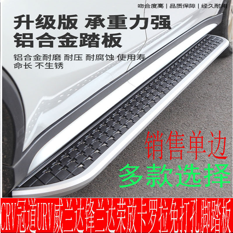 汉兰达脚踏板侧踏板测包围
