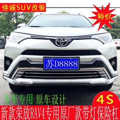 đèn ôtô Được sử dụng cho 16-19 RAV4 Rong Pha cản phía trước Bumper Bars Bumper Toyota Người mẫu mới Rong Pha đèn nội thất ô tô đèn nội thất ô tô