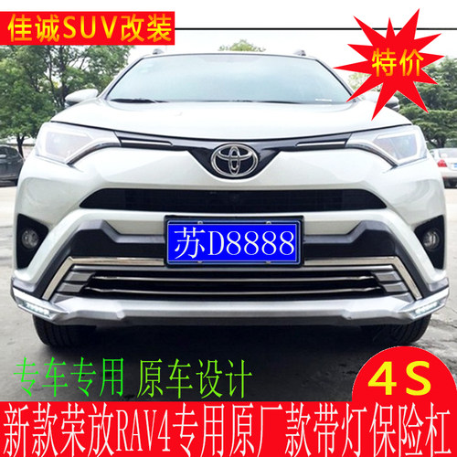 款保险杠新款前后护板护杠前杠