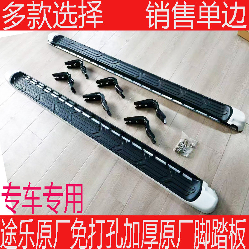 途乐原厂脚踏板侧踏板测包围