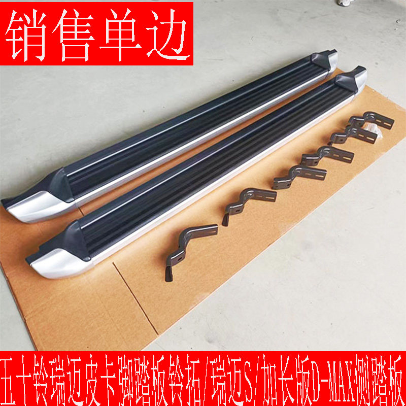 五十铃原车脚踏板侧踏板原车包围