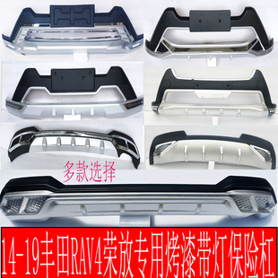 适用于RAV4保险杠13-15款RAV4前后护杠16-19荣放保险杠RAV4改装