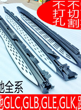 奔驰原厂脚踏板侧踏板侧包围
