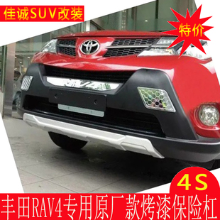 10-19款RAV4前后护杠14款保险杠16款荣放装饰保险杠踏板