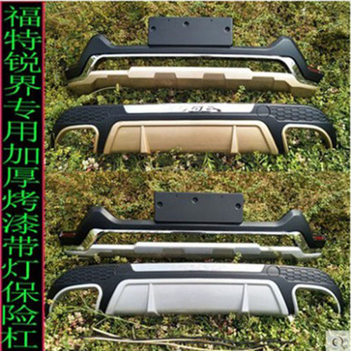 适用福特锐界前后保险杠