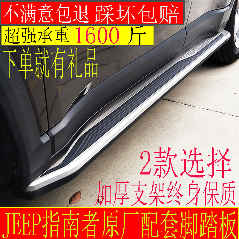 jeep¼ªÆÕ×ÔÓɹâ²à̤°å´óÇÐŵ»ù½Å̤°å17¿îÖ¸ÄÏÕßÍâ²à½Å̤°åÔ³§18