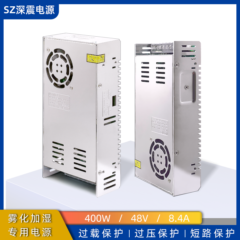 45/48V开关电源400W800W超声波雾化板喷雾机变压器工业加湿器配件