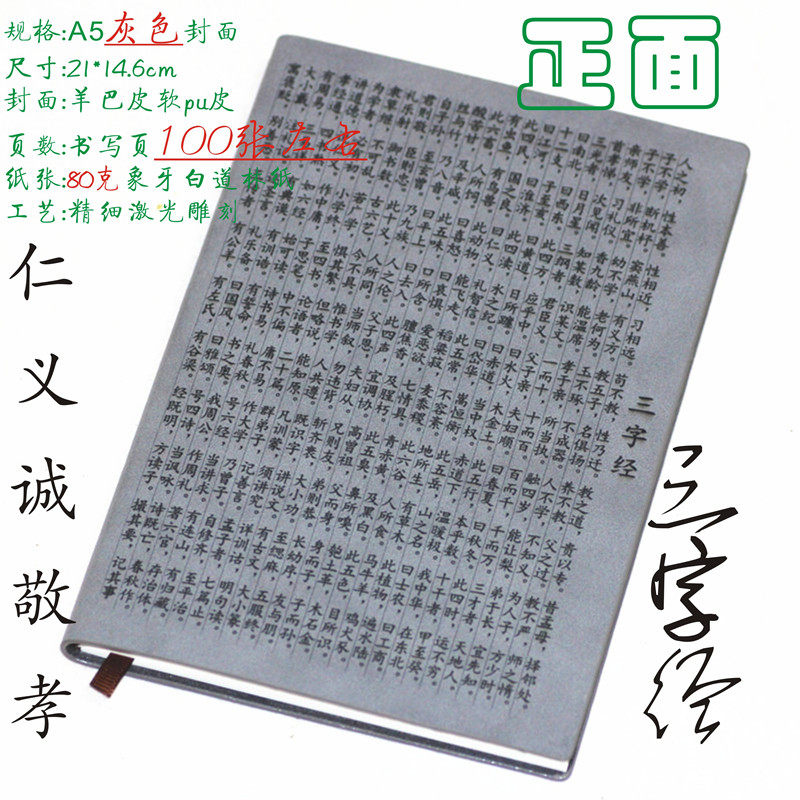 文具a5双面雕刻复古定制日记本