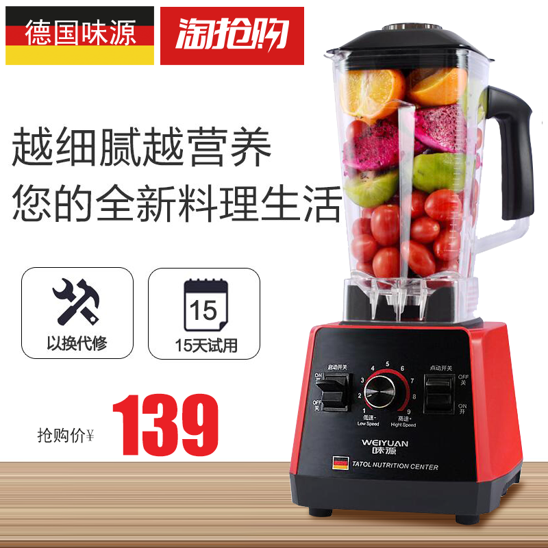 破壁榨汁機家用水果全自動果蔬豆漿多功能小型打炸窄果汁機攪拌機在類目 廚房電器, 榨汁機中 - 來自Buy2taobao.com提供專業的淘寶代購服務