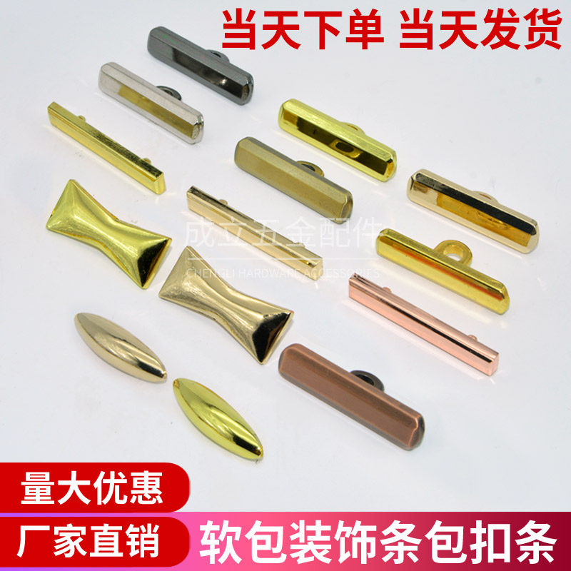 移门软包扣一字扣沙发扣床头扣软包背景扣纽扣水晶扣金属长条拉扣_虎窝淘