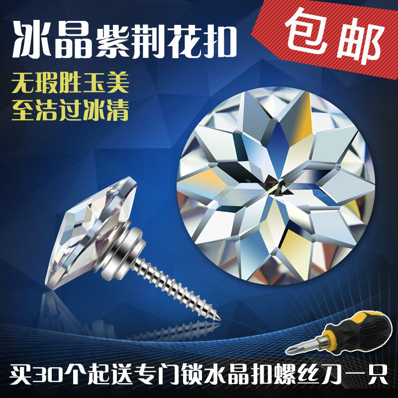 高级软包水晶扣自攻螺丝子母钻扣钻石扣子背景墙装饰扣纽扣钉扣