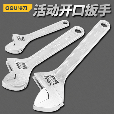 得力活动扳手家用维修6/8/10/12/24寸调节式活口万用活板手大开口