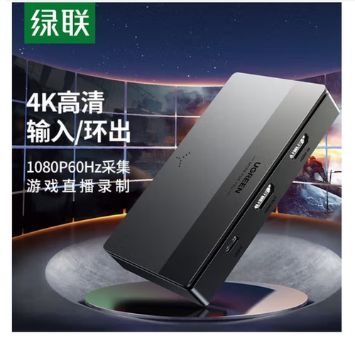 绿联视频采集卡switch直播专用4k高清ns手机笔记本相机hdmi推流器