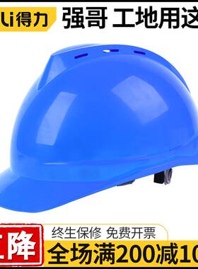 蓝色安全帽工地超轻透气工人帽国标款V型子领导头盔电工施工头帽