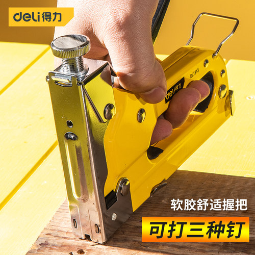 得力射钉枪手动三用码钉枪气钉打钉枪U型T型门型钉抢器油画马丁枪