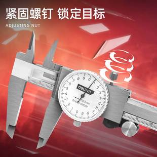 得力高精度带表盘不锈钢游标卡尺防震工业级代表卡尺测量维修工具