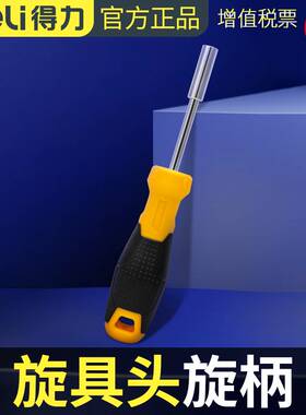 618--旋具头旋柄--DL250075