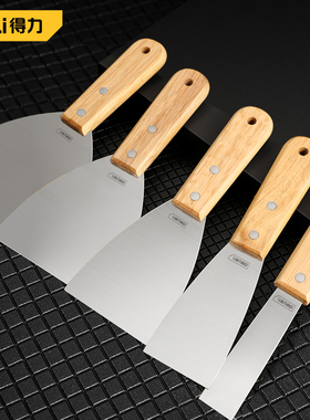 得力铲刀油灰刀刮腻子刀不锈钢木柄塑柄油工专用油漆批灰刮灰清洁