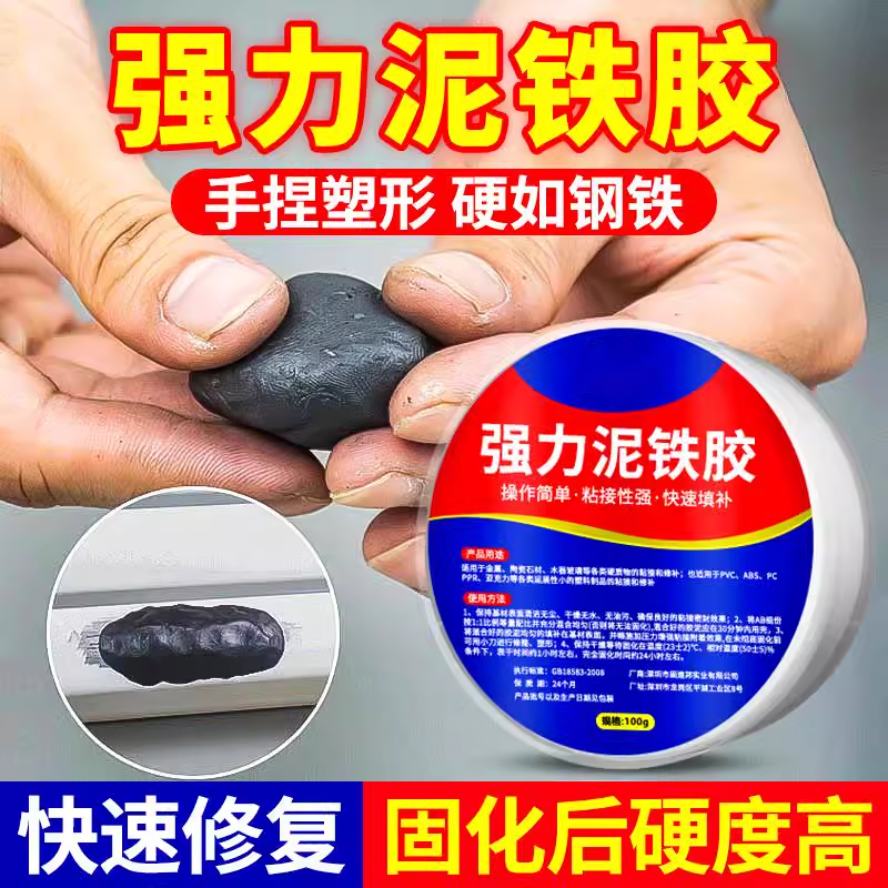 强力泥铁胶修补塑型铁泥胶水管补漏金属焊接修复金刚泥塑钢土ab胶,基础建材,防水涂料,淘宝优惠券,粉丝福利购,淘宝优惠卷