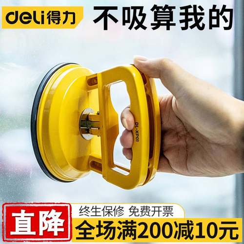 得力单三爪玻璃吸盘贴瓷砖强力吸提器吸盘固定真空地板砖吸盘工具