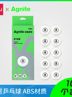 得力文具安格耐特F2396乒乓球黄色白色高弹训练球10只装