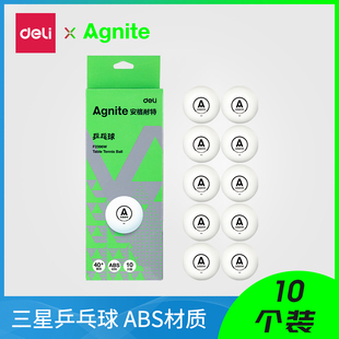 得力文具安格耐特F2396乒乓球黄色白色高弹训练球10只装