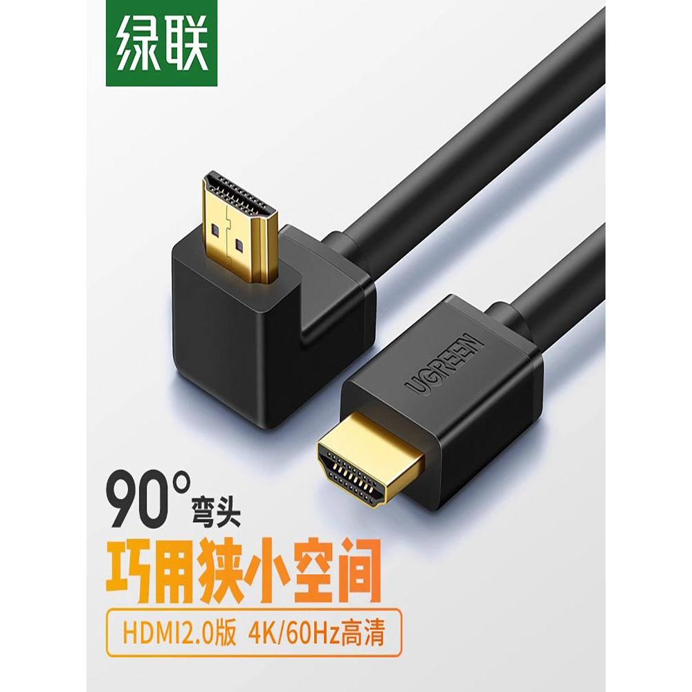 绿联HDMI高清数据连接线2.0电视机顶盒4K电脑显示器投影仪台式主