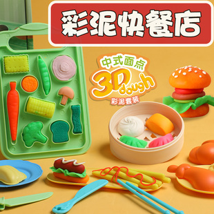 得力文具彩泥套装儿童橡皮泥小学生手工DIY模具创意厨房玩具