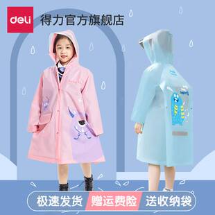 宝宝雨披 得力儿童雨衣男孩小学生上学全身防水女孩儿童节礼物新款