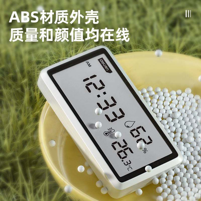 得力电子数显室内温湿度计家庭用婴儿房间高精度大屏幕智能温湿表