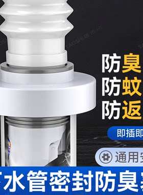 潜水艇下水管密封塞防反溢水