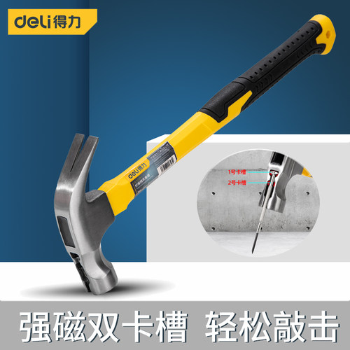 得力羊角锤铁锤榔头锤头锤子木工家用钉锤多功能起钉锤木柄圆头锤