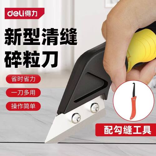 美缝清缝工具清缝刀瓷砖地砖水泥美缝清缝神器美缝勾刀【H】