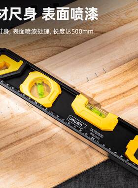 得力高精准度防摔实心铝合金水平尺水泡带强磁便携式垂直水平仪尺