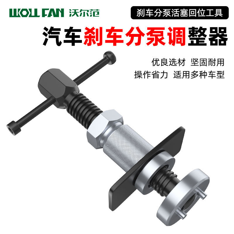 汽车刹车分泵回位工具碟式刹车片拆装工具汽车刹车片更换专用汽修