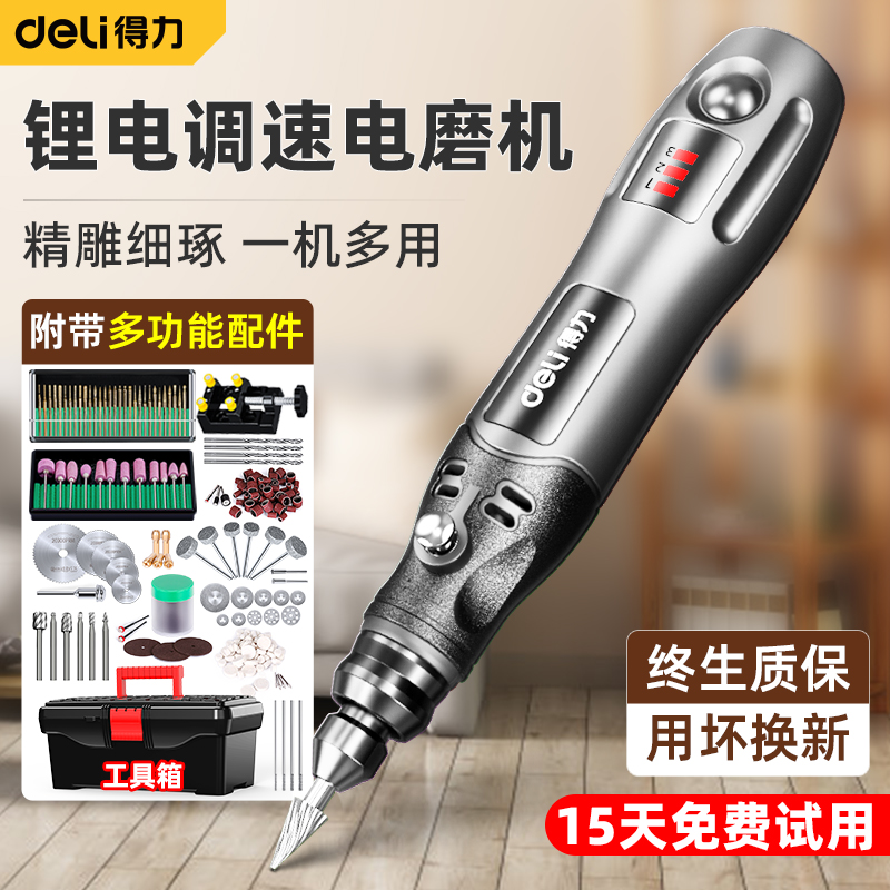 得力電磨機(jī)小型手持玉石木雕刻電動打磨拋光神器迷你小電鉆充電式