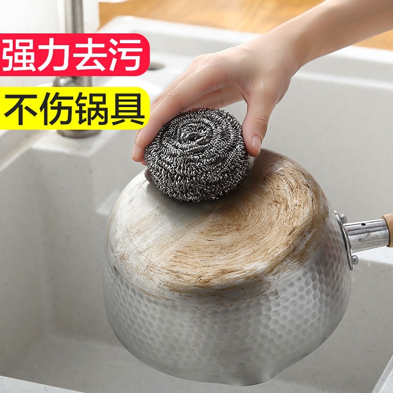 优质钢丝球套装厨房不锈钢洗锅刷锅家用百货洗碗去污清洁钢丝球铁