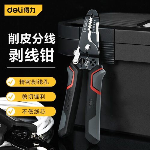剥线钳电工专用自动多功能剥线器光纤拔线万用压线钳接【H】