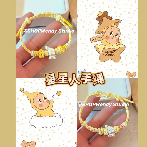 足银999卡通星星人手绳可调节
