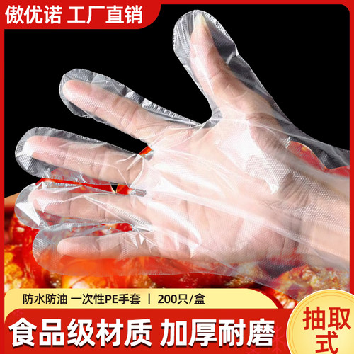防油防水加厚pe厨房家用