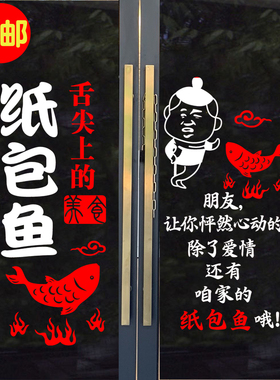 防水创意火锅小吃店广告文字贴纸