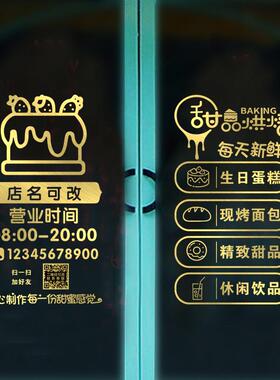 蛋糕店玻璃贴纸墙面装饰