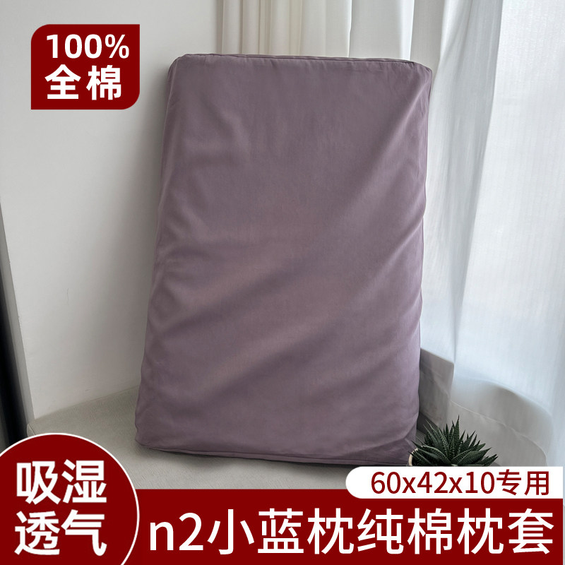 100全棉纯棉60x42蓝色盒子n2枕套单个小蓝枕记忆枕专用枕头套一对