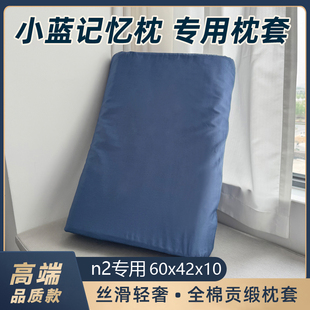 蓝色纯棉n2记忆枕专用枕套单个盒子60x42小蓝枕枕头套100全棉一对