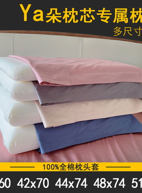 纯棉70x42x10三亚深睡记忆枕pro枕套星球100全棉一对枕头套48x74