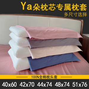 纯棉70x42x10亚星球深睡记忆枕pro枕套100全棉一对枕头套48x74朵