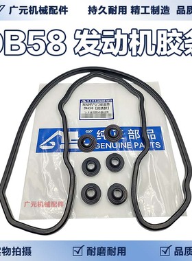 斗山大宇150/215/220/225-5-7-9发动机DB58气门室胶条垫螺丝胶垫